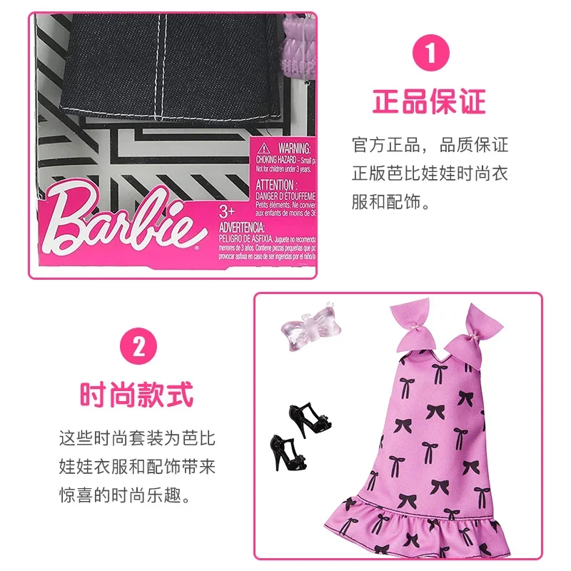 오리지널 바비 인형 드레스 액세서리, 신발 지갑 세트  - Mattel Toy Barbie 리뷰 및 가격