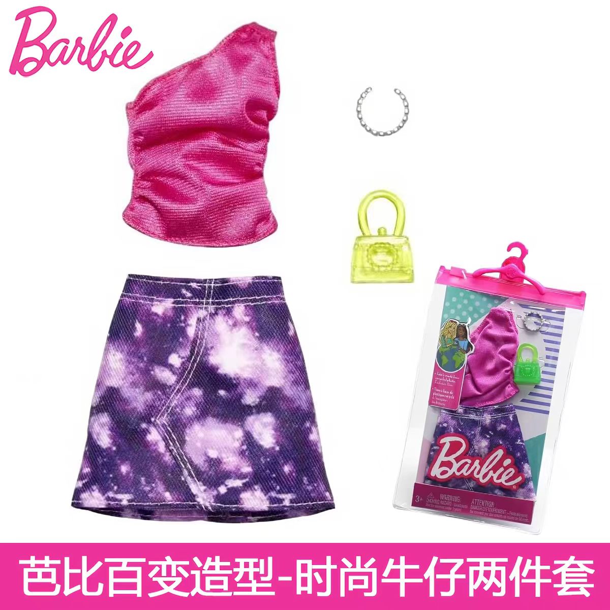 케이스 H, 정품 마텔 바비 인형 의상, 액세서리, 신 - Mattel Toy Barbie 리뷰 및 가격