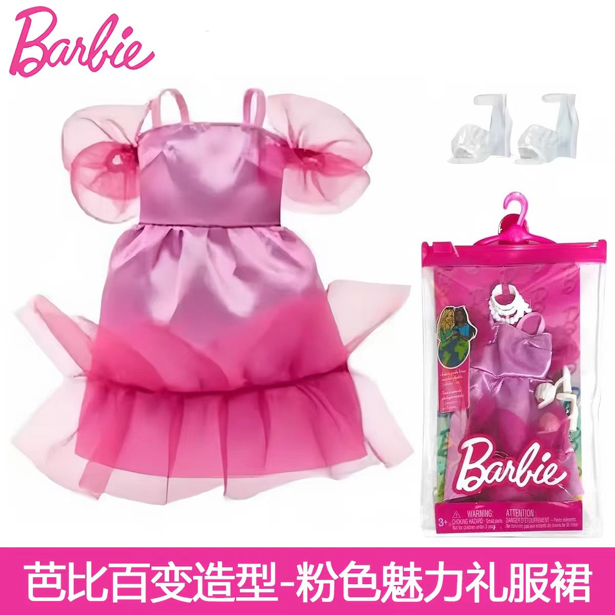 케이스 H, 정품 마텔 바비 인형 의상, 액세서리, 신 - Mattel Toy Barbie 리뷰 및 가격