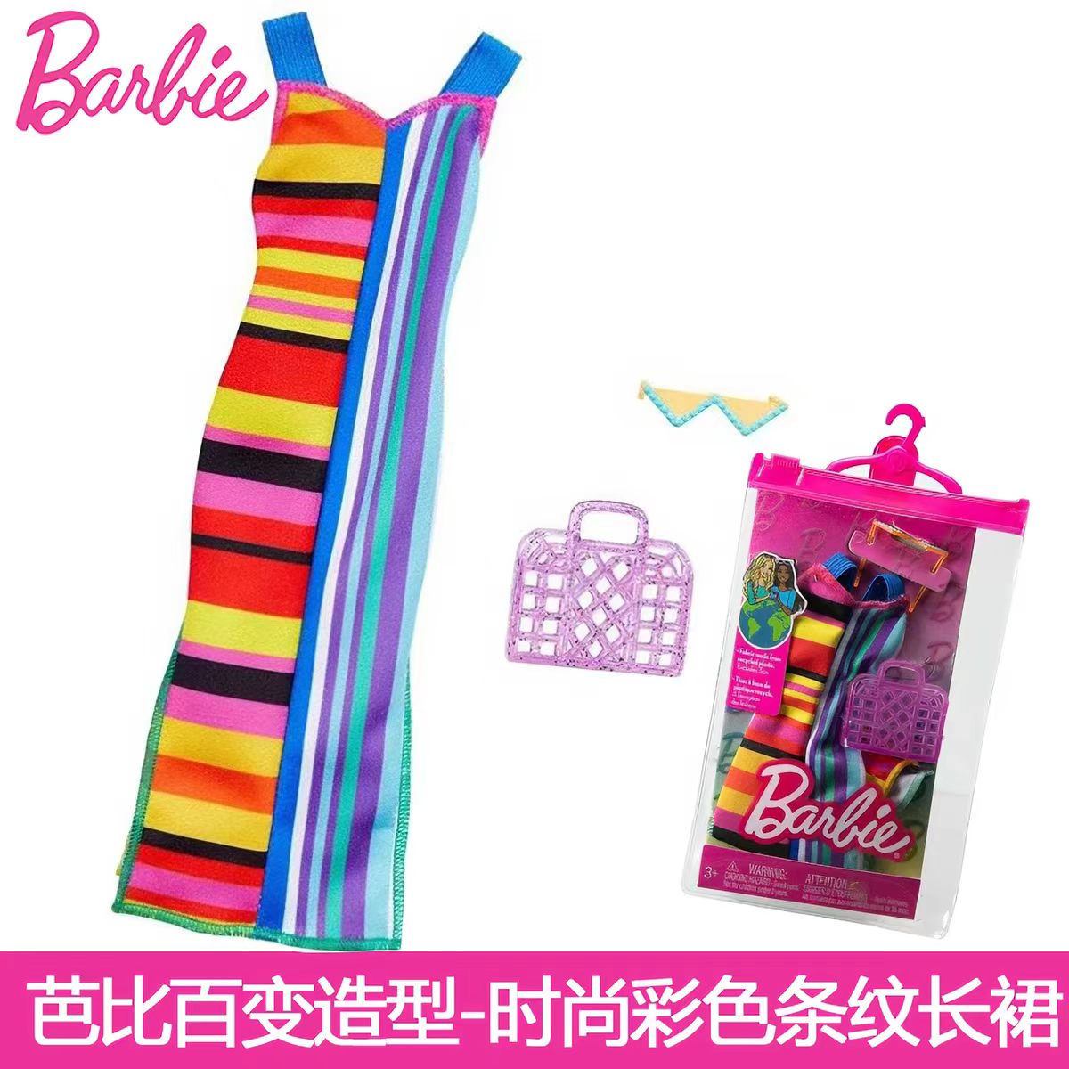 케이스 H, 정품 마텔 바비 인형 의상, 액세서리, 신 - Mattel Toy Barbie 리뷰 및 가격